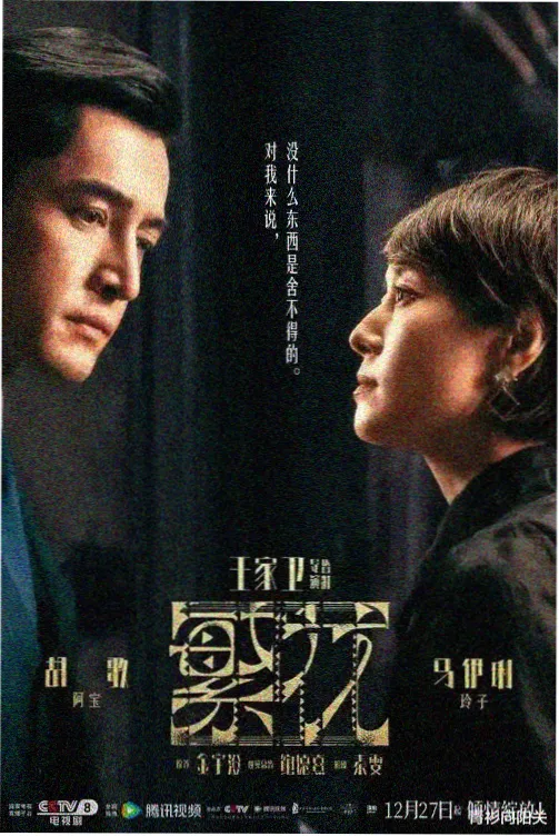 爱上朋友的妈妈第十二集剧照